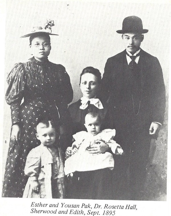 1895년 9월 미국에서 로제타 셔우드 홀 가족과 함께 한 박에스더 박여선 부부 (셔우드 홀의 '조선회상' 중)